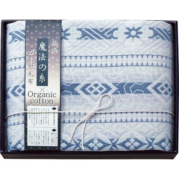 極選魔法の糸×オーガニック プレミアム三重織ガーゼ毛布 ブルー GMOW-8110ABL | 24-7552-020生活用品 毛布 布団 ふとん 寝具 寝室 便利 快適 日本製 ふんわり 柔らか お祝い お返し お礼品 プレゼント 贈り物 新築祝い 結婚祝い 出産祝い 化粧箱入の通販は 5,794円