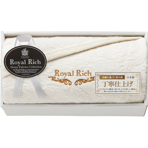 ロイヤルリッチ 国産ジャガードシルク混綿毛布 RR44150 | 24-2812-024生活用品 毛布 布団 ふとん 寝具 寝室 便利 快適 日本製 ふんわり 柔らか お祝い お返し お礼品 プレゼント 贈り物 新築祝い 結婚祝い 出産祝い 化粧箱入の通販は