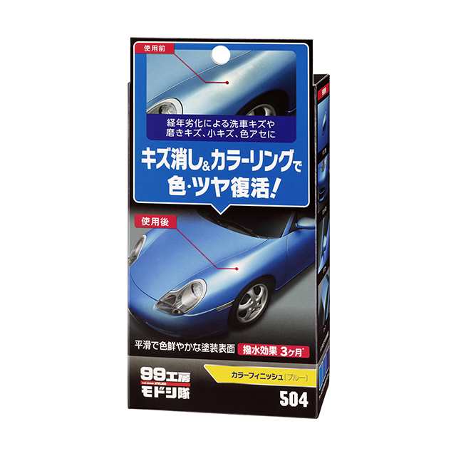 ソフト99 Soft99 99 99工房モドシ隊 カラーフィニッシュ ブルー B 504 99工房 車 洗車用品 キズ消し ワックス コーティング剤 補の通販はau Pay マーケット Desir De Vivre