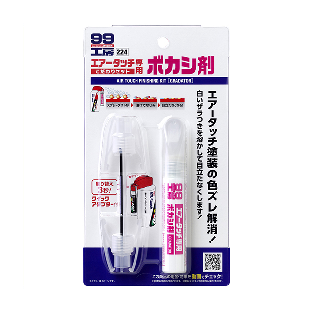 ソフト99 Soft99 99 エアータッチ専用 こだわりセット ボカシ剤 B 224 Diy 補修 車 塗装 ぼかし剤 ボディ バンパー スプレー ペの通販はau Pay マーケット Desir De Vivre ソフト99 Soft99 99 エアータッチ専用 こだわりセット ボカシ剤 B 224 Diy 補修 車 塗装 ぼかし剤 ボディ バンパー スプレー ペの通販はau Pay マーケット Desir De Vivre