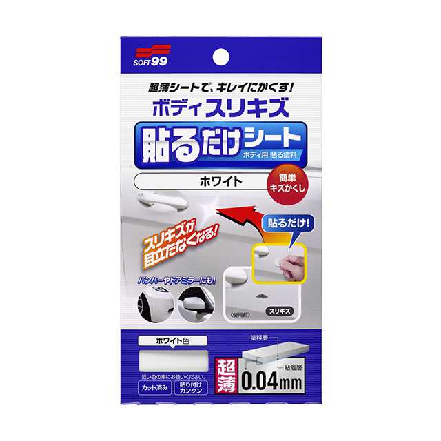 ソフト99 Soft99 99 ボディ貼るだけシート ホワイト Bp 75 Diy 補修 車 ボディ バンパー ドアミラー キズ隠し 貼るだけ ガリ傷 の通販はau Pay マーケット Desir De Vivre