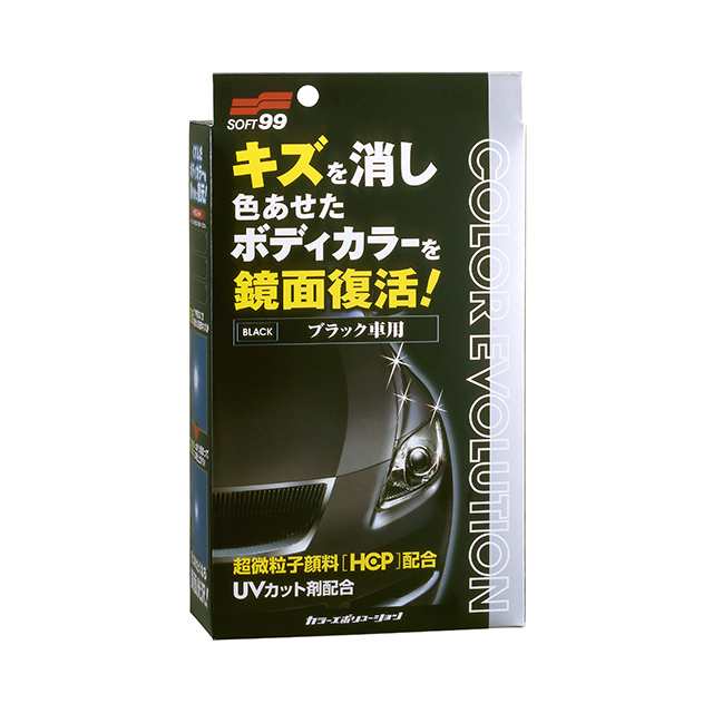 ソフト99 Soft99 99 カラーエボリューション ブラック車用 W 1 車 ボディ カーワックス 補修 キズ消し キズ埋め 艶出し コーテの通販はau Pay マーケット Desir De Vivre