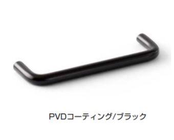 SUGATSUNE スガツネ工業 ステンレス鋼製 ハンドル 14-3812型 100-047-226 14-3812-P4-225 | シンプル おしゃれ 取手 ハンドル ステンレス 鋼 SUS316 PVDコーティング ブラック