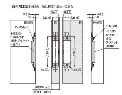 SUGATSUNE スガツネ工業 スチールドア・スチール枠用ブラケット HES3D-120BKT型 三次元調整機能付隠し丁番 HES3D-120型用  PAT 枠用 170-0