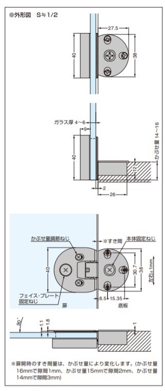 SUGATSUNE スガツネ工業 ガラス扉用ドロップ丁番 SDH-G 170-016-331