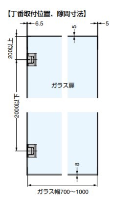 SUGATSUNE スガツネ工業 ソフトクロージング機構付ガラスドア用自由丁