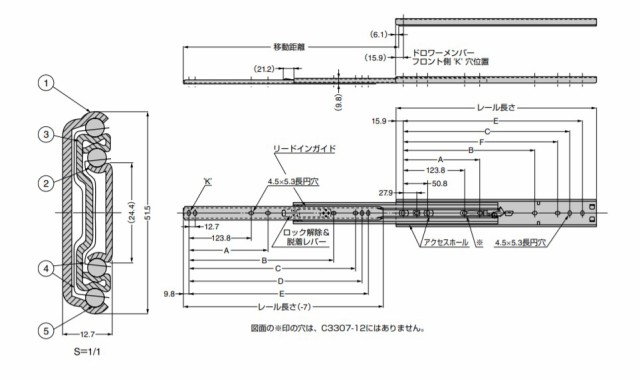 SUGATSUNE スガツネ工業 スライドレール C3307 レール長さ：移動距離：438.1：450.8：463.5：412.7 190-113-961 C3307-20 | ACCURIDE ア