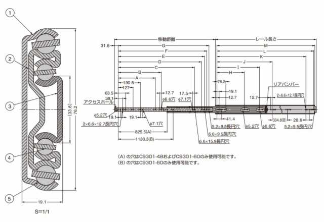 SUGATSUNE スガツネ工業 スライドレール C9301 重量用 レール長さ