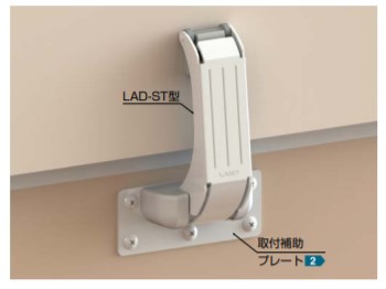 SUGATSUNE スガツネ工業 リフトアシストダンパー LAD -ST型 ストッパー