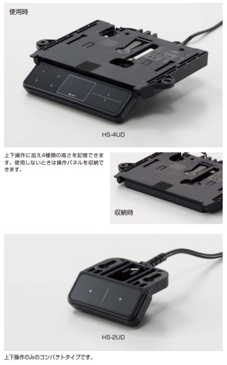 SUGATSUNE スガツネ工業 電動昇降据えつける マルチ昇降機 ML-2型 ロング打つこと印字機 お手手仕かける 200-034-311 HS-2UD | アールケー お手手仕かける 調度品鉄器 組み上げる鉄器 脚 部分品 鉄器 据え置き 精神的な統合 話し合い速見表 御勤め台 OA学習机 カウンタ ダイアログボックス