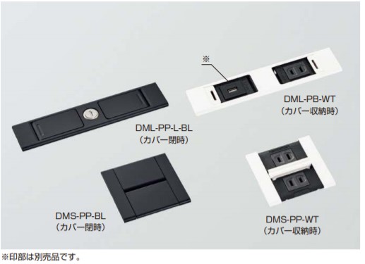 SUGATSUNE スガツネ工業 デスクトップマルチタップ DMS型 本体 まっ四角印字機、ワット数+あき場所 210-020-493 DMS-PB-BL | LAMP 取り付け 喫茶店 ロッカー御部屋 旅人宿入口ホール 飛行場待ち合い室 事務所 調度品 器機 一時滞在設定 バス発着場 差し込み