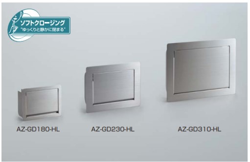 SUGATSUNE スガツネ工業 ステンレス鋼製 ダンパー付屑入投入口 AZ-GD型 蓋付 210-041-314 AZ-GD400-HL | LAMP 角型 取付 屑入れ 大型ゴミ箱 投入口 ダストボックス コンビニ 店内 公園 分別 縦使い専用