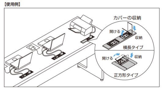 SUGATSUNE スガツネ工業 デスクトップマルチタップ DML型 本体 横長タイプ(鍵付)、電源+空き 210-020-480 DML-PB-L-WT | LAMP 取付け カフェ ロッカールーム ホテルロビー 空港ラウンジ オフィス 家具 機器 宿泊施設 店舗 コンセント_1
