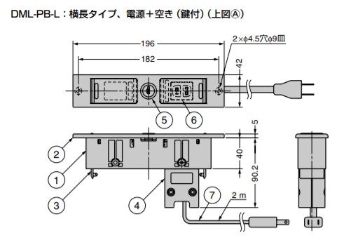 SUGATSUNE スガツネ工業 デスクトップマルチタップ DML型 本体 横長タイプ(鍵付)、電源+空き 210-020-480 DML-PB-L-WT | LAMP 取付け カフェ ロッカールーム ホテルロビー 空港ラウンジ オフィス 家具 機器 宿泊施設 店舗 コンセント_5
