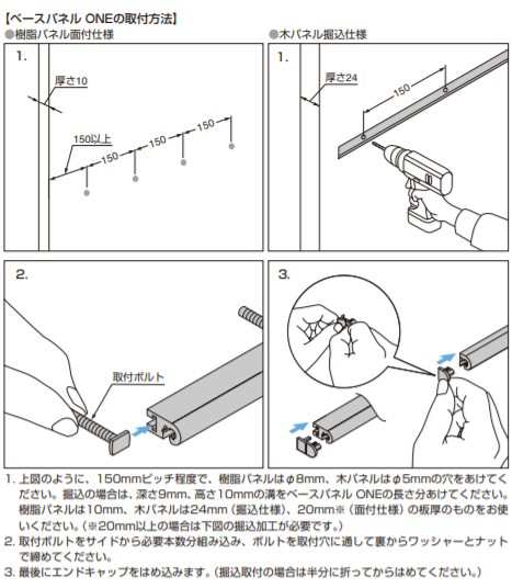 SUGATSUNE スガツネ工業 フルクス 25/ONE ベースパネル 25 130-031-316