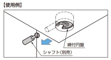 SUGATSUNE スガツネ工業 締付 円盤 KD-703 120-041-037 KD-703 | DIY LAMP ノックダウン金具 連結部品  金具 金物 部品 円盤 締付円盤 亜