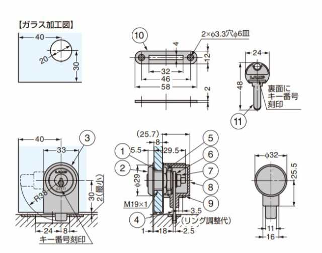 SUGATSUNE スガツネ工業 ミリオンロック シリンダー ガラス錠 1310GL型