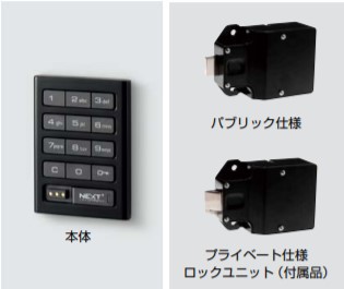 SUGATSUNE スガツネ工業 電池式電子錠システム デジロック DSKN型 用 デジロックシリーズ テンキータイプ スクエアタイプ/ハンドル無し