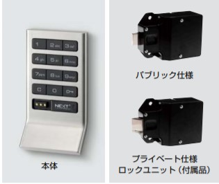 SUGATSUNE スガツネ工業 電池式電子錠システム デジロック DSKN型 用 デジロックシリーズ テンキータイプ スクエアタイプ/ハンドル付 プ