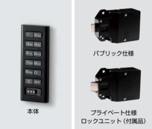 SUGATSUNE スガツネ工業 電池式電子錠システム デジロック DSKN型 用 デジロックシリーズ テンキータイプ スリムタイプ/ハンドル無し パ