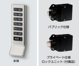 SUGATSUNE スガツネ工業 電池式電子錠システム デジロック DSKN型 用 デジロックシリーズ テンキータイプ スリムタイプ/ハンドル付 パブ