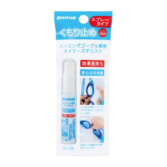 SWANS 山本光学 スイマーズ デミストスプレー フック付き 30個入り SA33B | スポーツ用品 スポーツ ゴーグル スイムゴーグル 水泳ゴーグル 曇り止め くもり止め スプレー スイミング用品 水泳 スイミング スイム プール 男女兼用 ユニセックス