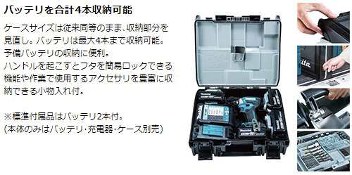 マキタ 最新型 TD173D 用 インパクトドライバ プラスチック ケース 黒