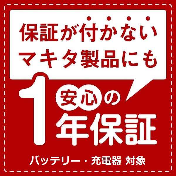 当店だけ！バッテリー充電器も1年保証! マキタ CL105DWN 充電式クリーナー コードレス掃除機 バッテリー内蔵 10.8V 1.3Ah 紙パック式  ワの通販はau PAY マーケット GOOD TOOLS au PAY マーケット店 au PAY マーケット－通販サイト