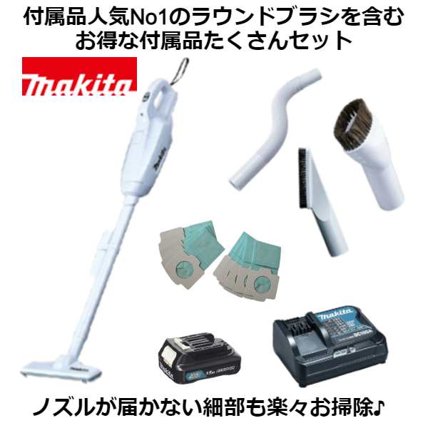 マキタmakita 充電式クリーナCL107FDSHW 白 セット品