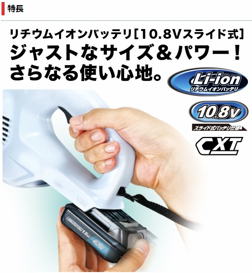 当店だけ！バッテリー充電器も1年保証! マキタ CL107FDSHW コードレス掃除機 10.8V 1.5Ah 紙パック ラウンドブラシ 付属品セット付 当店オリジナルセット MAKITA