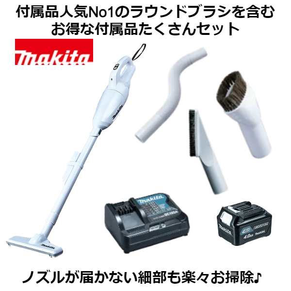 当店だけ！バッテリー充電器も1年保証! マキタ CL108FDSMW コードレス掃除機 10.8V 4.0Ah カプセル式 ラウンドブラシ 付属品セット付  オの通販はau PAY マーケット GOOD TOOLS au PAY マーケット店 au PAY マーケット－通販サイト