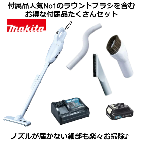 Makita CL108FD スティッククリーナー 本体 マキタ CL108FDSTW 充電式クリーナー 10.8V セット品(本体