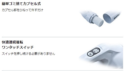 当店だけ！バッテリー充電器も1年保証! マキタ CL108FDSHW クリーナー 掃除機 10.8V 1.5Ah カプセル式 ラウンドブラシ 付属品セット付 オリジナルセット MAKITA