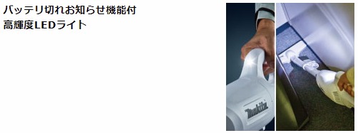 当店だけ！バッテリー充電器も1年保証! マキタ CL108FDSHW 充電式クリーナー コードレス掃除機 10.8V 1.5Ah カプセル式 サイクロン付 オリジナルセット