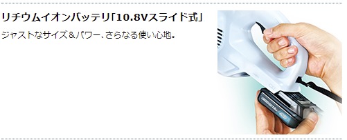 当店だけ！バッテリー充電器も1年保証! マキタ CL108FDSTW 充電式クリーナー コードレス掃除機 10.8V Typ.5Ah 軽量・コンパクト・大容量バッテリーBL1050B 充電器 カプセル式 ワンタッチスイッチ MAKITA