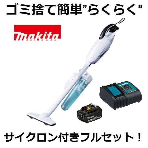 当店だけ！バッテリー充電器も1年保証! マキタ CL180FDZW 18V コードレス 掃除機 カプセル式 CL180FDZW + サイクロンアタッチメント A-67