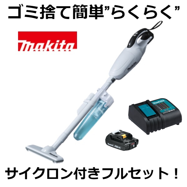 当店だけ!バッテリー充電器も1年保証! マキタ CL181FDZW 18V 当店だけ!バッテリー充電器も1年保証! マキタ CL181FDZW 18V