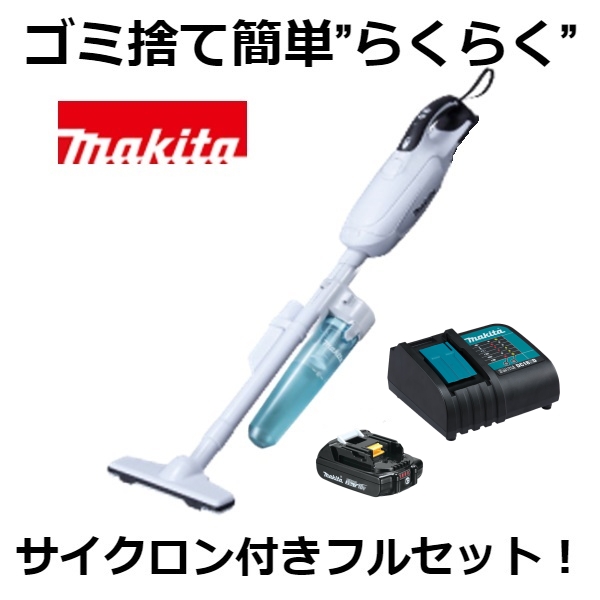当店だけ！バッテリー充電器も1年保証! マキタ CL182FDZW 18V コードレス 掃除機 紙パック式 CL182FDZW + サイクロンアタッチメント A-67169 + 軽量バッテリー BL1820B + 静音充電器DC18WC 充電式 クリーナー オリジナル CL182FDRFW (軽量・静音・サイクロン付ver)