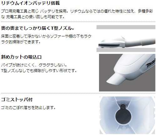 マキタ コードレス掃除機  紙パック式  +急速充電器