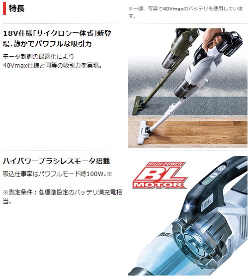 当店だけ！バッテリー充電器も1年保証! マキタ コードレス掃除機 18V サイクロン一体式 オリーブ CL286FDZO + 軽量バッテリー BL1820B 充電式 クリーナー スイッチ 当店オリジナルセット MAKITA 充電器別売