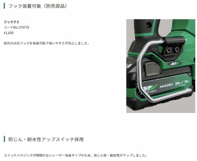 HiKOKI DH1826DA(NN) 18V コードレスロータリハンマドリル 充電式 26mm