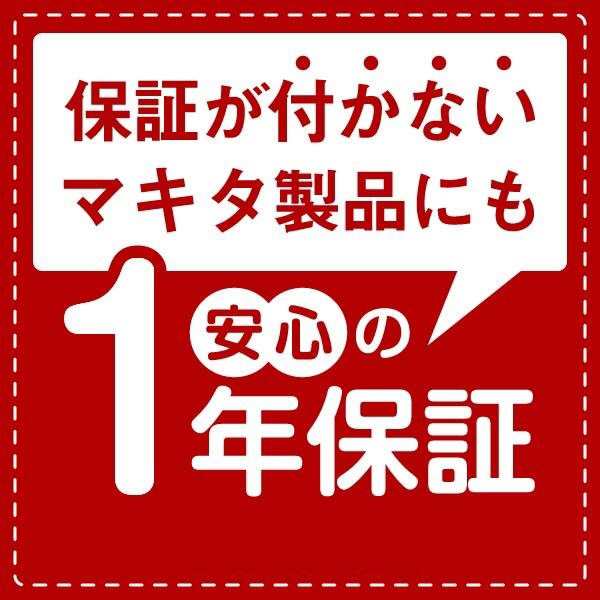 当店だけ！安心の1年保証付き マキタ 充電式インパクトドライバ TD149DZ(本体のみ) 18V makita