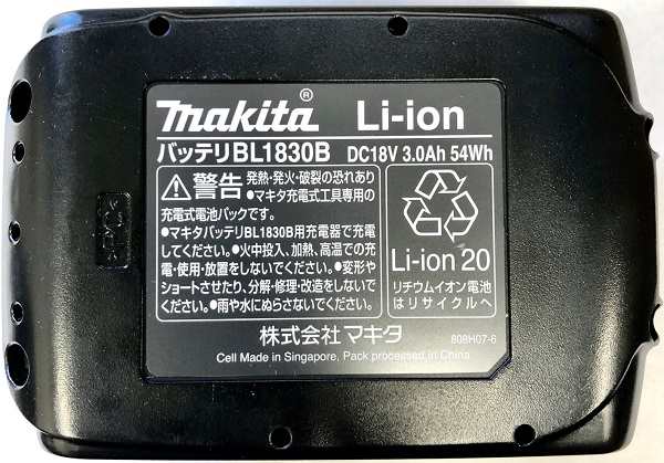 マキタ BL1830B バッテリー 国内正規純正品 18V BL1830 リチウムイオン ...