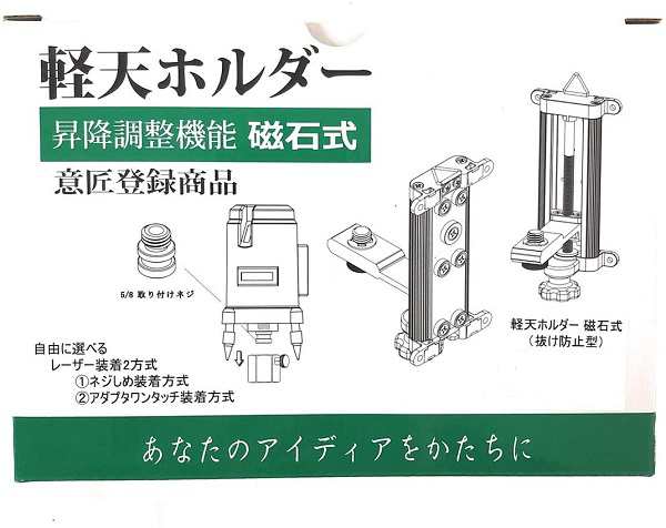 軽天ホルダー レーザー墨出し器 シルバー マグネット 水平器 昇降調整