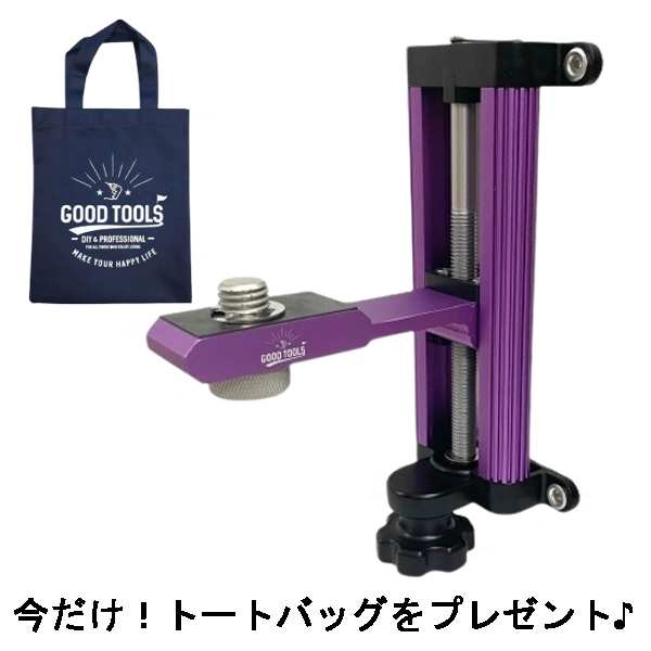 レアカラー！数量限定！軽天ホルダー レーザー墨出し器 【オマケ付き】限定色 ロイヤルパープル 紫 マグネット 水平器 昇降調整機能付き レーザー クランプ 墨出し器 磁石式 5/8 アダプター 精品工房