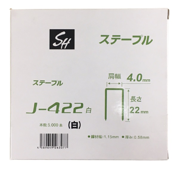 J線4mm ステープル J-422 白 5000本×20箱 22mm 100000本 エアタッカ SH2008 精品工房