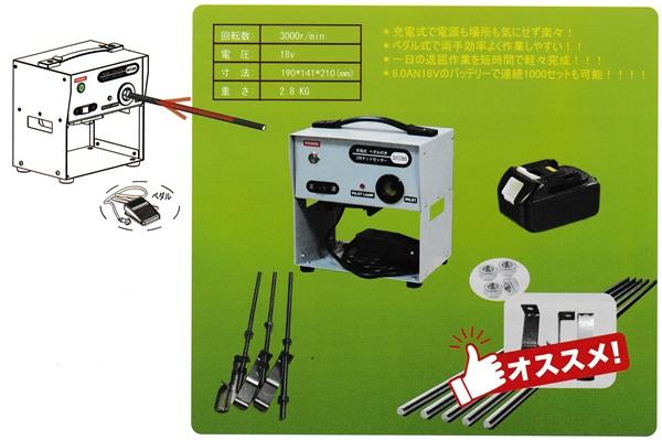 SH3388 充電式 3分 ナットセッター ペダル付き 精品工房 正峰_1