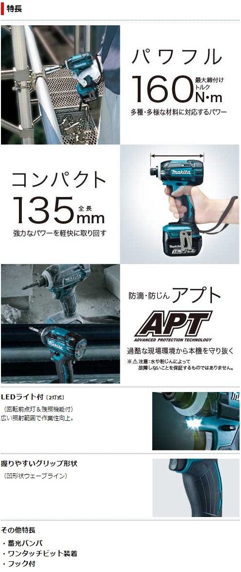 マキタ 充電式インパクトドライバ TD138DZ(本体のみ) makita 数量限定特価