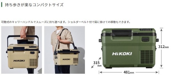 HiKOKI UL18DD(XMBZ) コードレス冷温庫 18V 14.4V マルチボルト 36V 2.5Ah バッテリー BSL36A18X 付き  サンドベージュ ハイコーキ(旧日立の通販はau PAY マーケット GOOD TOOLS au PAY マーケット店 au PAY  マーケット－通販サイト