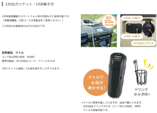 HiKOKI UL18DE(NNG) コードレス冷温庫 18V 14.4V マルチボルト 36V 本体のみ フォレストグリーン 36L ハイコーキ(旧日立工機)_3